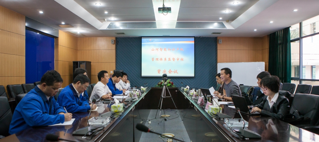 优德88智能知识产权治理系统顺遂通过首次监视审核