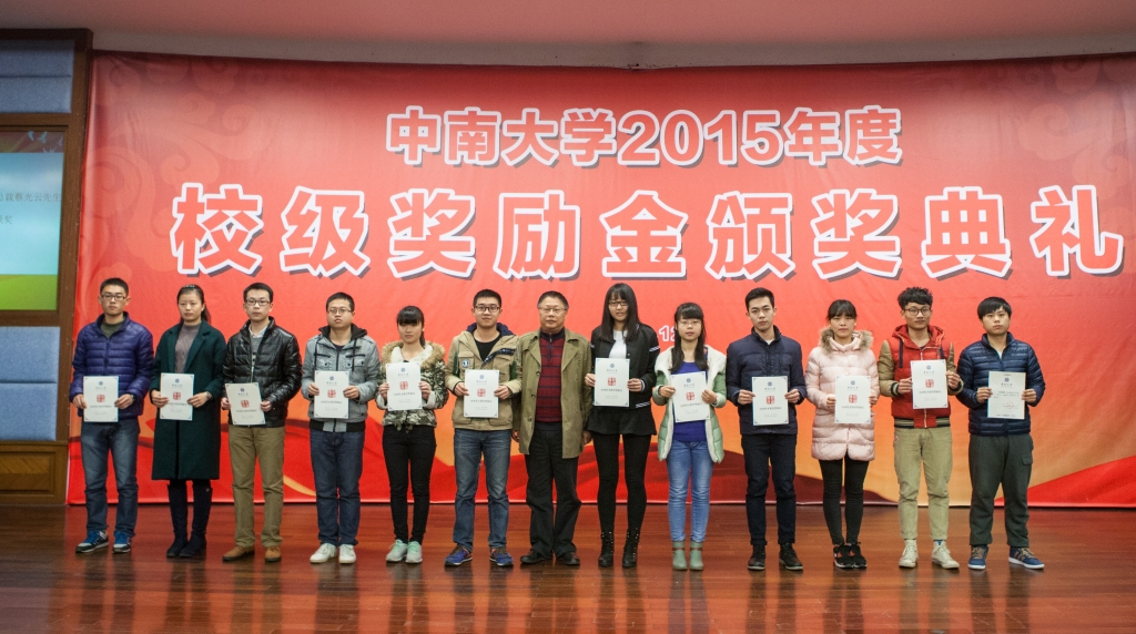 2015年度“优德88英才”奖，，，，，74名学子受益