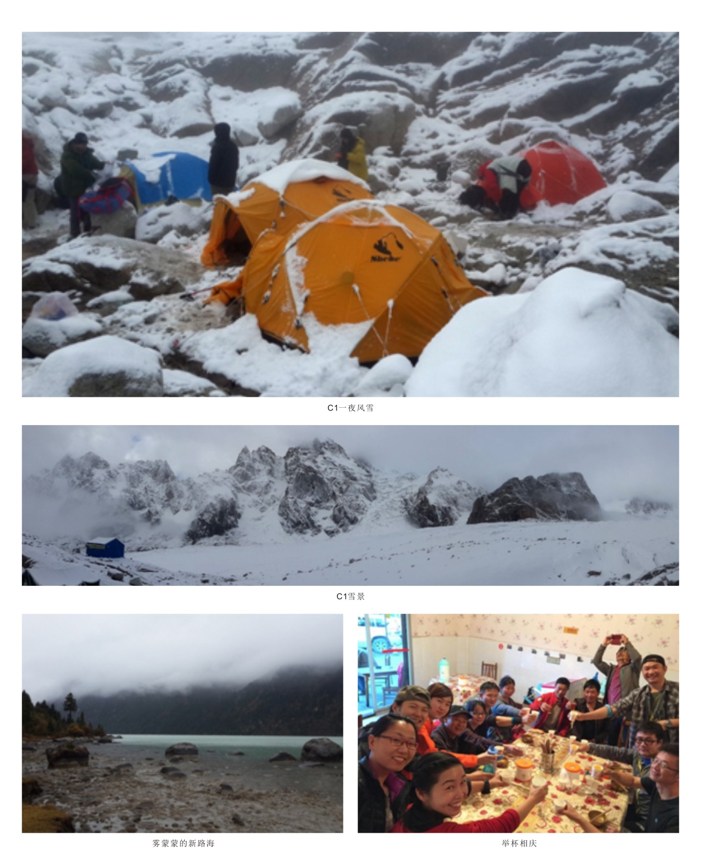 触及巅峰——让优德88旌旗在6168米处飘扬