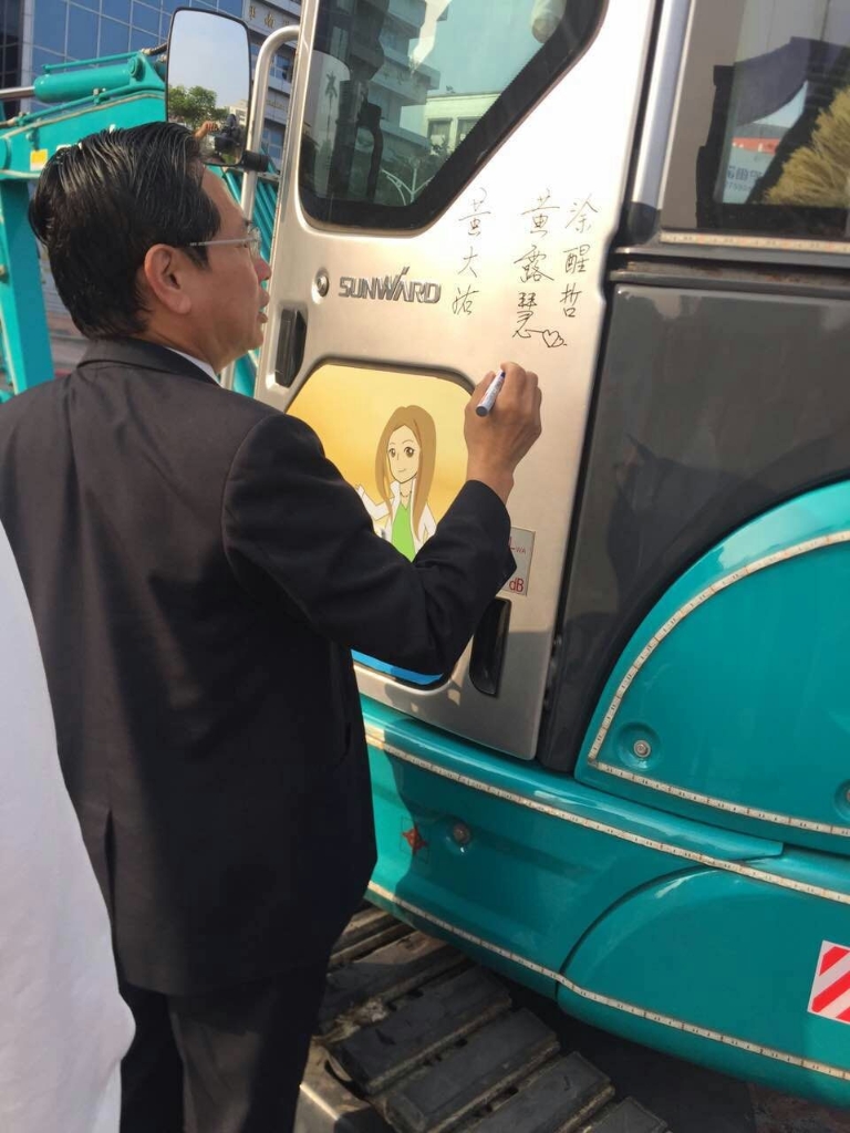 嘉義市长大赞优德88智能挖掘机环台义举