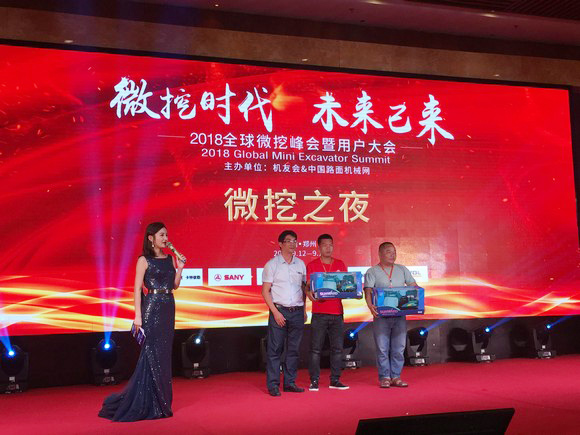 “超美微挖”现身2018微挖峰会，，，，，，优德88智能微挖出口过万台