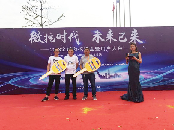 “超美微挖”现身2018微挖峰会，，，，，，优德88智能微挖出口过万台
