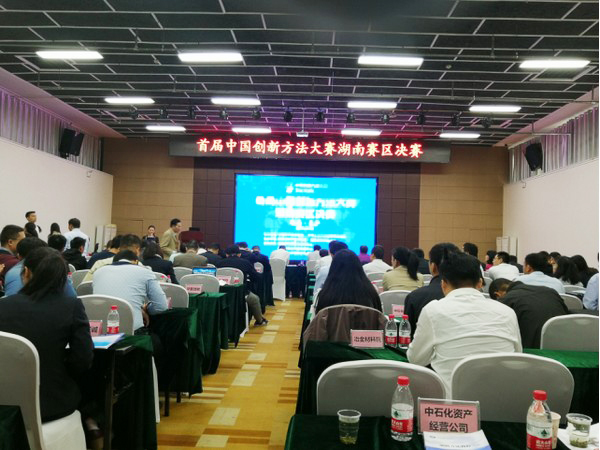 喜报︱中国立异要领大赛湖南赛区优德88智能获一等奖