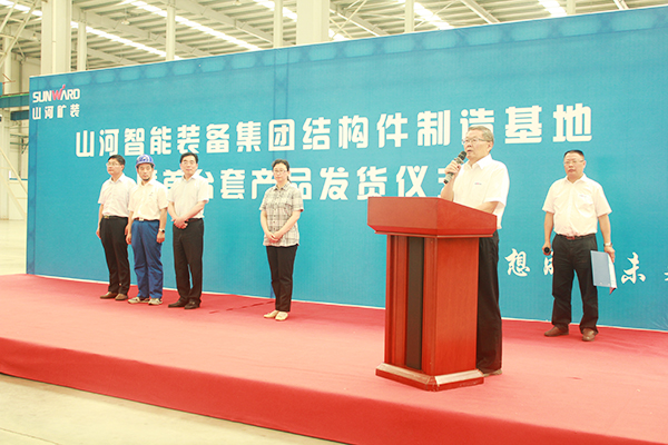 打造华东地区优德88基地，，，，，优德88矿装二次创业聚力起航