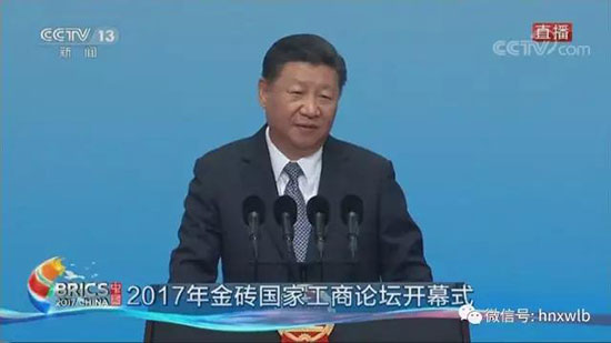 优德88智能董事长何清华应邀加入金砖国家工商论坛