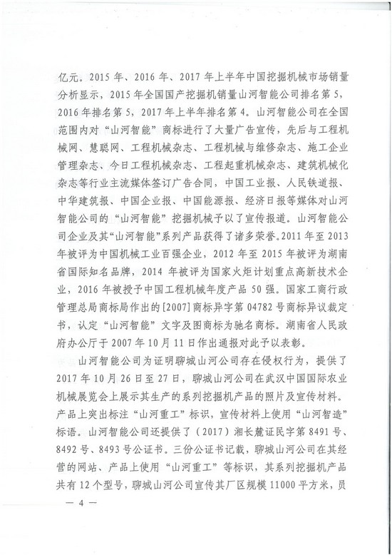对侵权“零容忍”！ 优德88智能维权获赔300万！