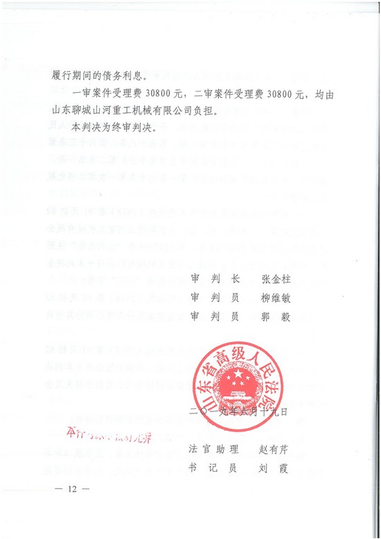 对侵权“零容忍”！ 优德88智能维权获赔300万！