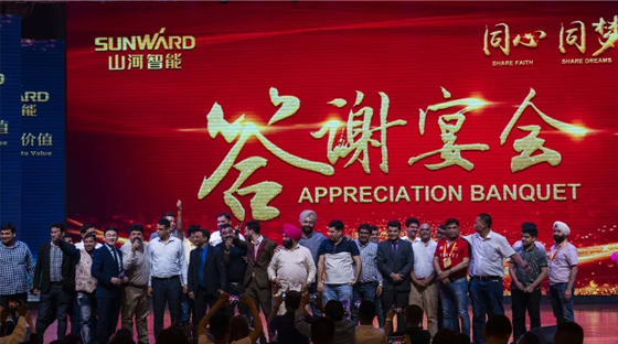 千人客户交流会，，，，10.5亿订单！优德88智能二十年生长新飞跃