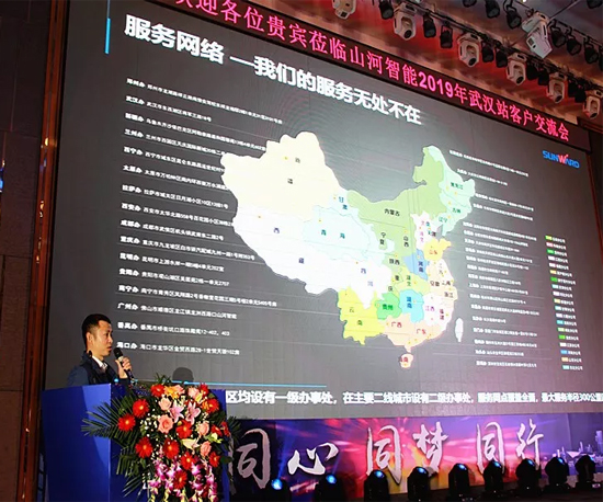 同心同梦，，，，优德88智能全球客户交流会武汉站盛大举行