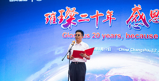情系万里重如“山”——2019年优德88智能全球服务万里行荣耀启航