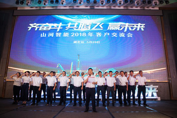 订单破十亿！优德88智能2018天下客户交流会圆满收官