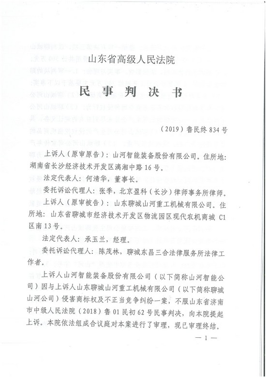 对侵权“零容忍”！ 优德88智能维权获赔300万！