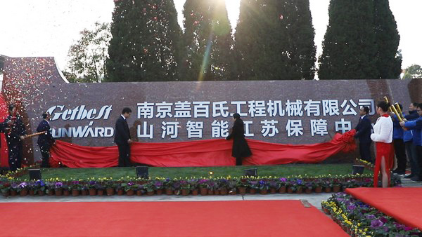 优德88智能江苏包管中心建设，，，，，，同期交流会斩获订单8500万