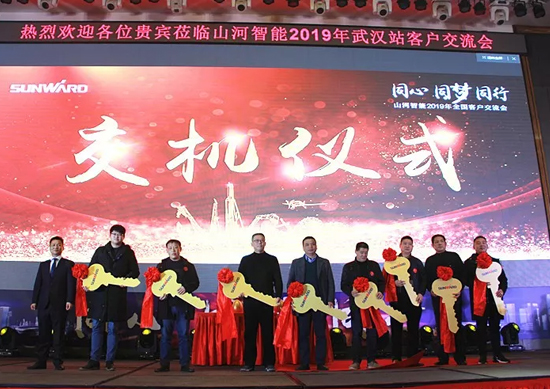 同心同梦，，，，优德88智能全球客户交流会武汉站盛大举行