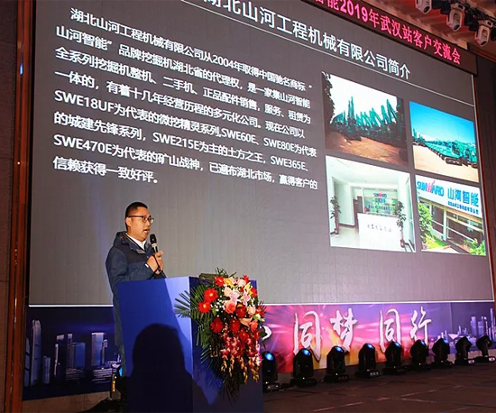 同心同梦，，，，优德88智能全球客户交流会武汉站盛大举行