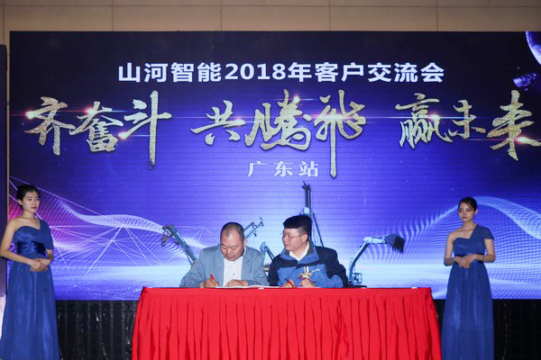 订单破十亿！优德88智能2018天下客户交流会圆满收官