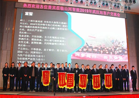 同心同梦，，，，优德88智能全球客户交流会武汉站盛大举行