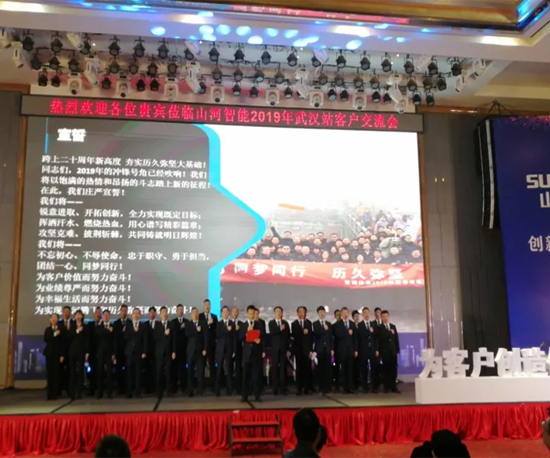 同心同梦，，，，优德88智能全球客户交流会武汉站盛大举行