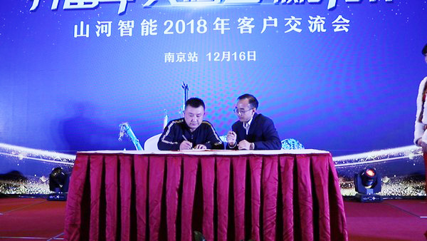 订单破十亿！优德88智能2018天下客户交流会圆满收官