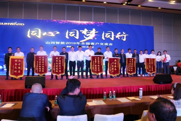 一站签单3亿元！优德88智能天下客户交流会贵州站大捷