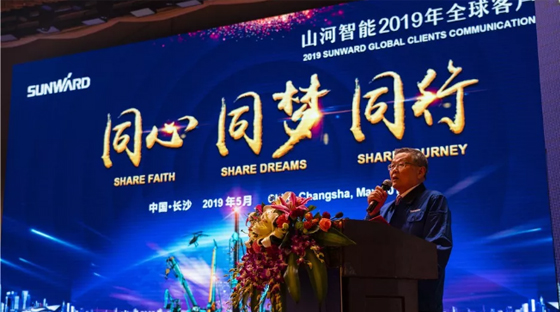 千人客户交流会，，，，10.5亿订单！优德88智能二十年生长新飞跃