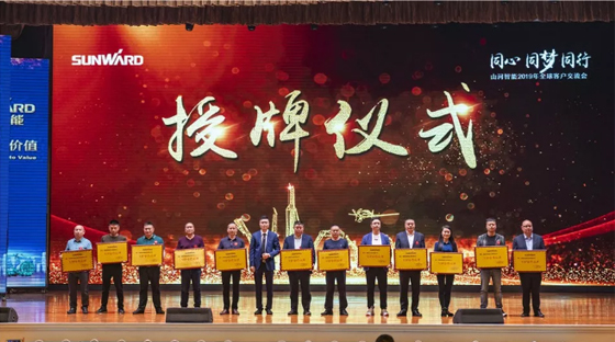 千人客户交流会，，，，10.5亿订单！优德88智能二十年生长新飞跃