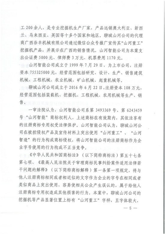对侵权“零容忍”！ 优德88智能维权获赔300万！
