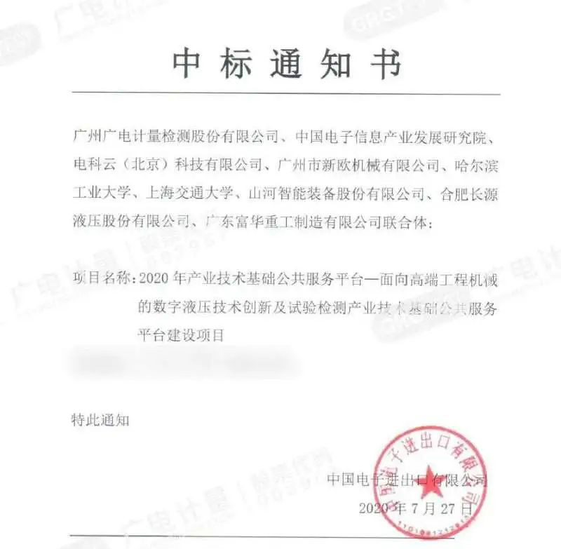 向“卡脖子”的地方下大功夫!优德88智能中标国家级项目