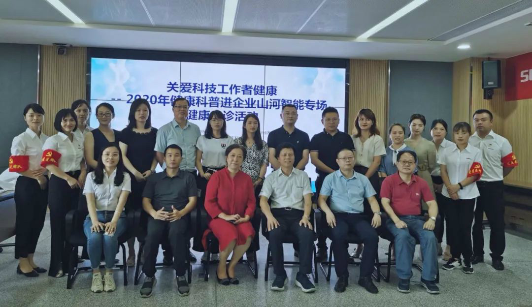 关爱科技事情者康健——康健科普进企业走进优德88智能