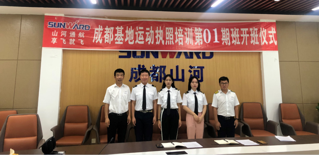 想学开飞机吗? 享飞就飞——优德88通航首期运动执照驾驶员培训班开班