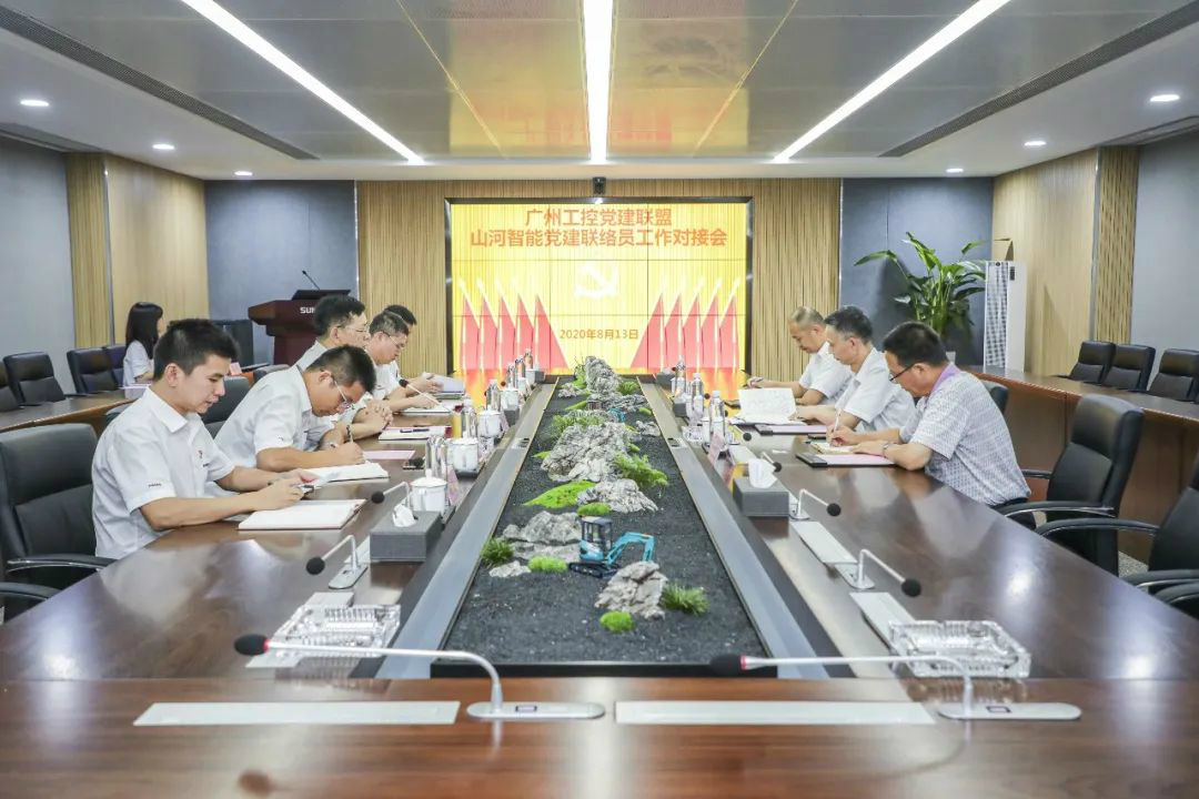 广州工控党建同盟联络员一行到优德88智能开展事情对接