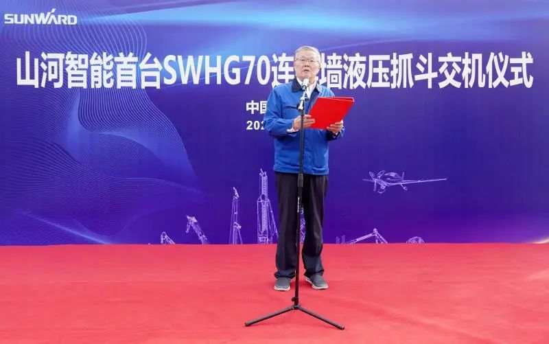 优德88智能首台SWHG70连续墙液压抓斗顺遂交机