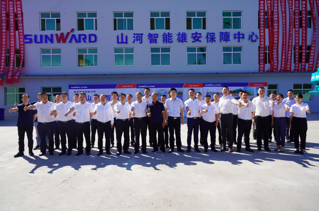 驻足雄安 拓展京津冀 优德88智能雄安大幕正式开启