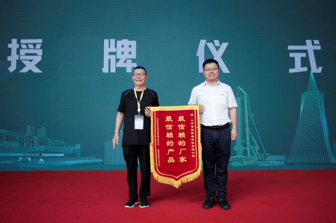 优德88智能天下客户交流会在深基础工程生长论坛会场举行