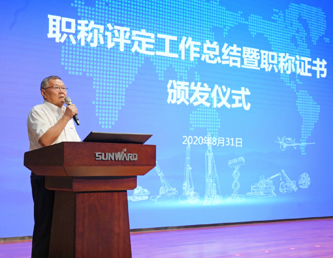 致敬研发 | 优德88智能举行职称评定事情总结暨职称证书揭晓仪式
