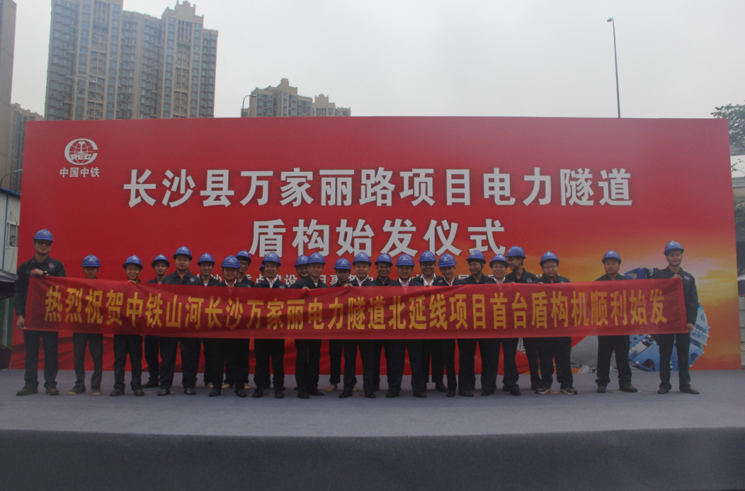 打响施工板块第一枪！中铁优德88首个盾构专业施工项目顺遂起航