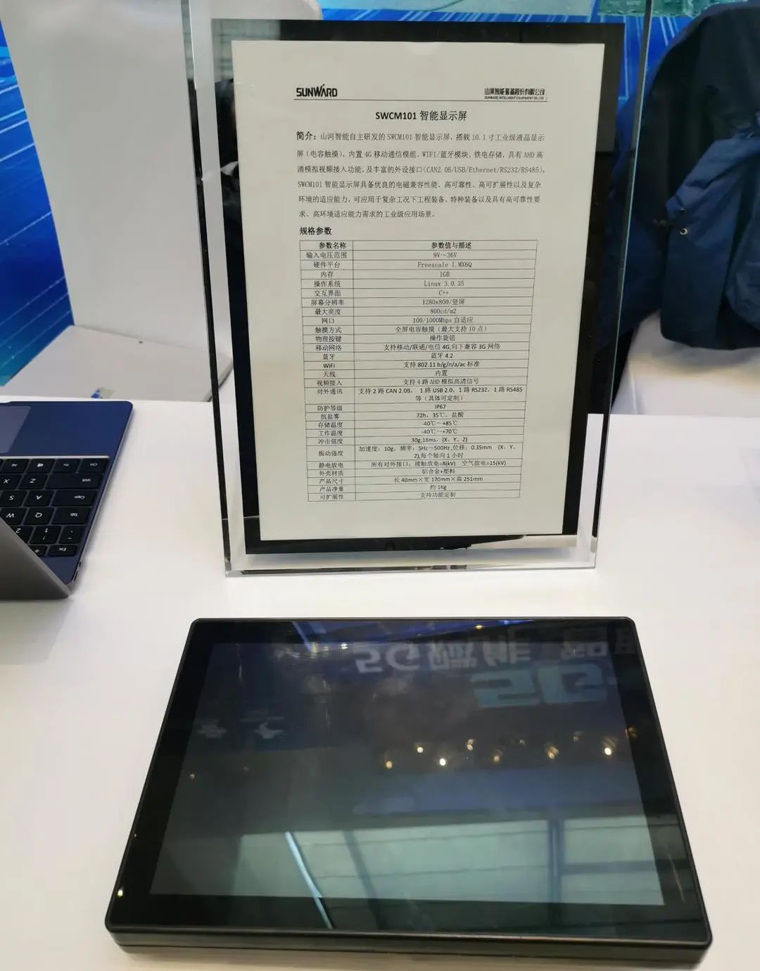 优德88智能“5G+工业互联网”产品闪灼株洲峰会
