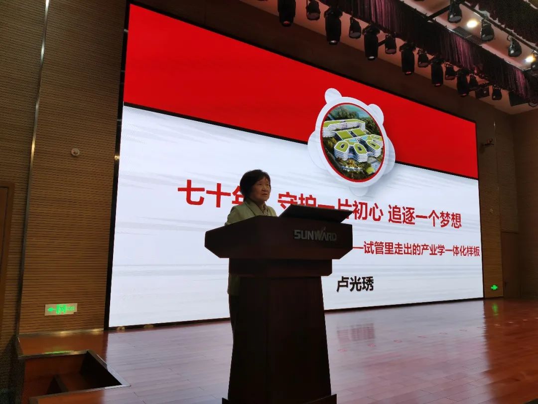 卢光琇优德88智能讲座