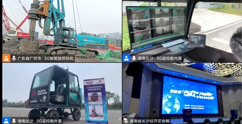 全球首创 优德88智能5G智能旋挖钻机实现远程遥？？？？？刈饕