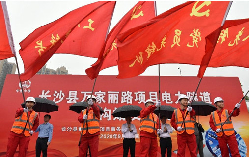 打响施工板块第一枪！中铁优德88首个盾构专业施工项目顺遂起航