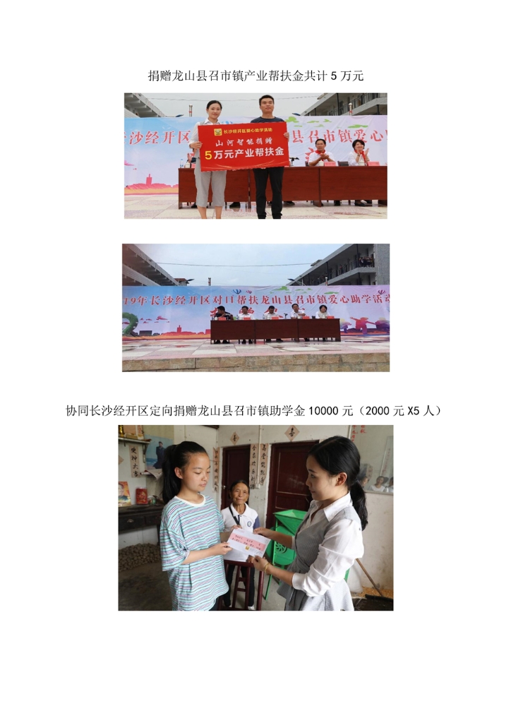 优德88社会责任报告