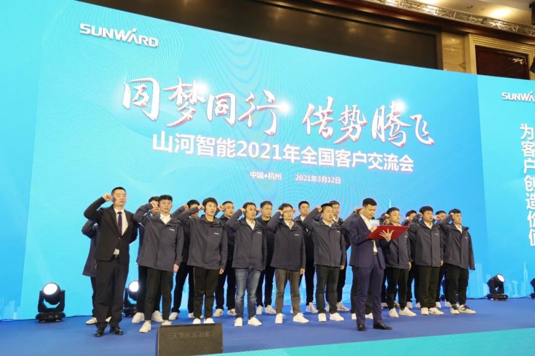 现场签约超5亿 优德88智能2021天下客户交流会（杭州站）敲响行业首季强音