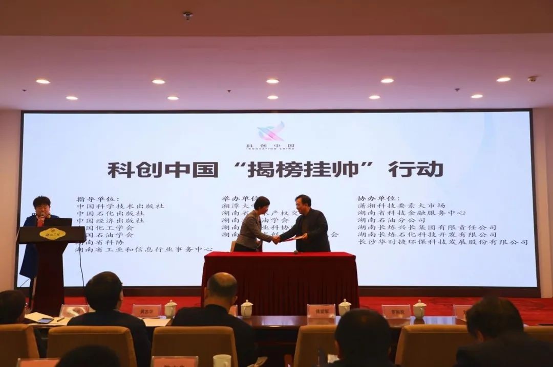 优德88智能中榜科创中国首场“揭榜挂帅”行动第一单