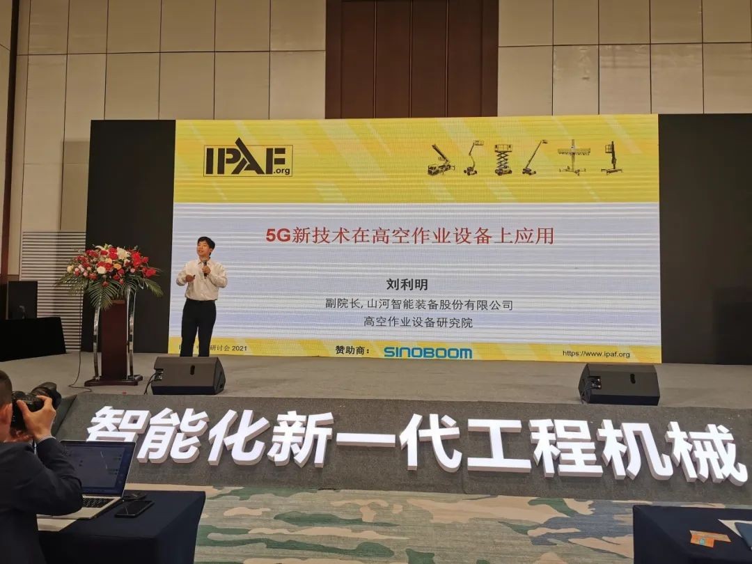 未来可期！优德88智能高空作业装备抢占制“高”点