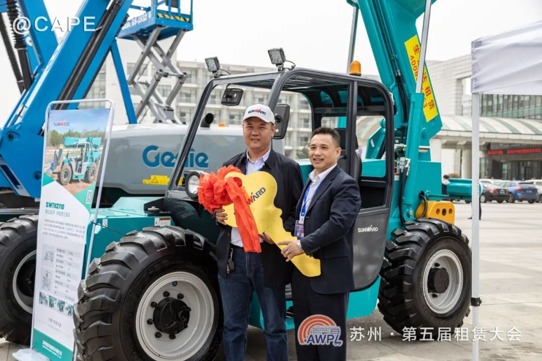 优德88智能闪亮登场第五届天下高空作业平台租赁大会