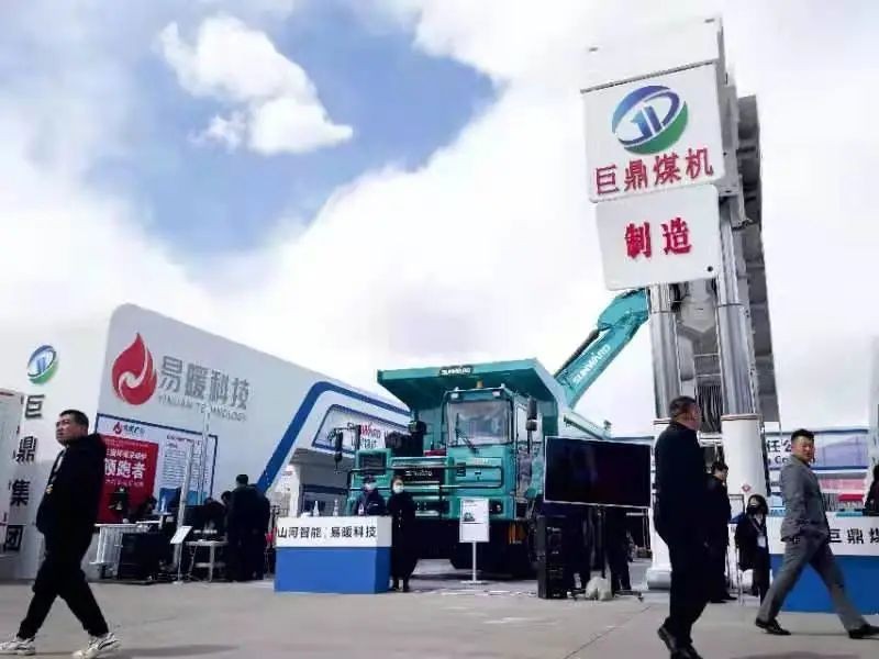 优德88智能绿巨人闪亮登场鄂尔多斯国际煤博会