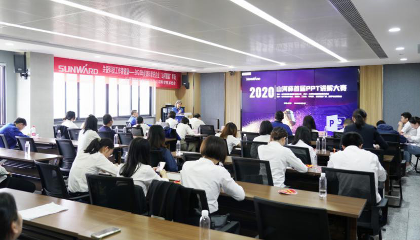 “优德88杯”首届PPT解说大赛顺遂举行
