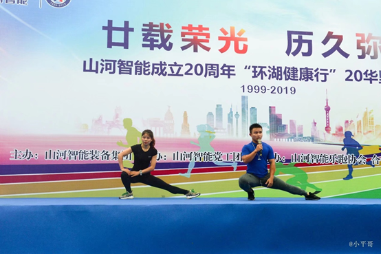 笑对风雨 奋勇奔行——优德88智能20周年环湖跑跑出精气神
