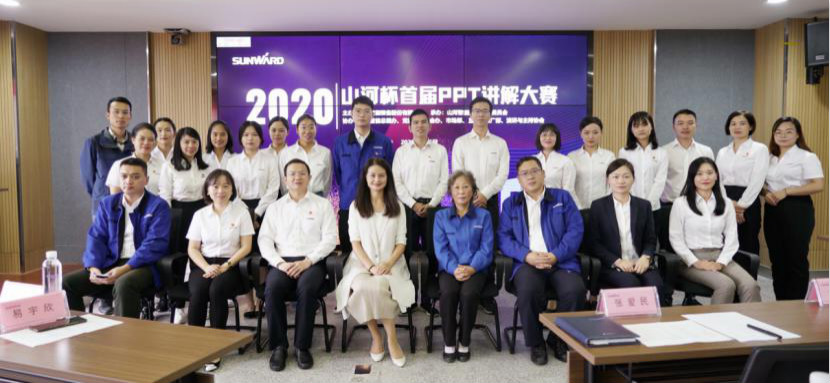 “优德88杯”首届PPT解说大赛顺遂举行