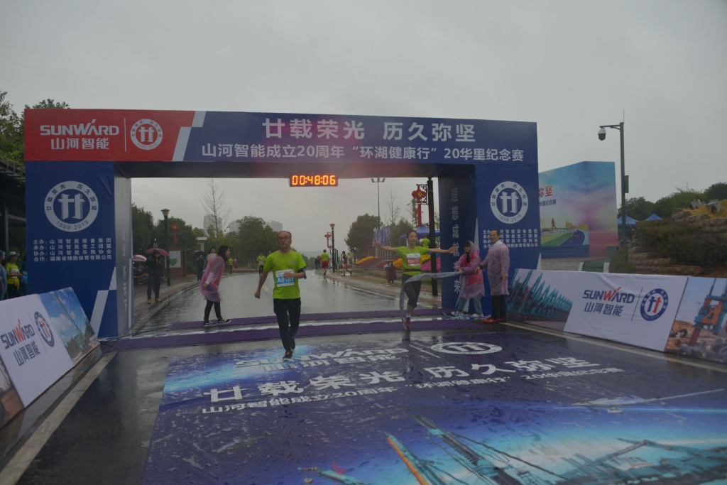 笑对风雨 奋勇奔行——优德88智能20周年环湖跑跑出精气神
